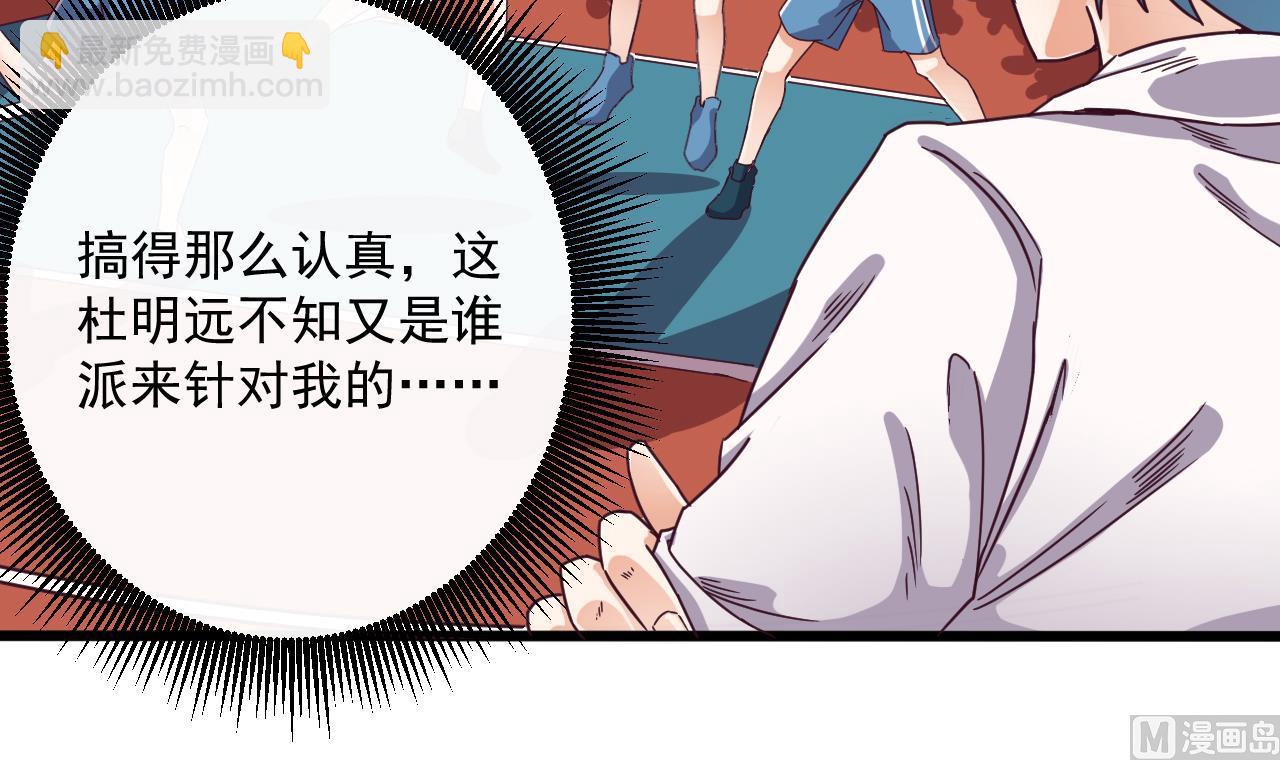 《地府开发商》第57话 参赛权在我 第12页