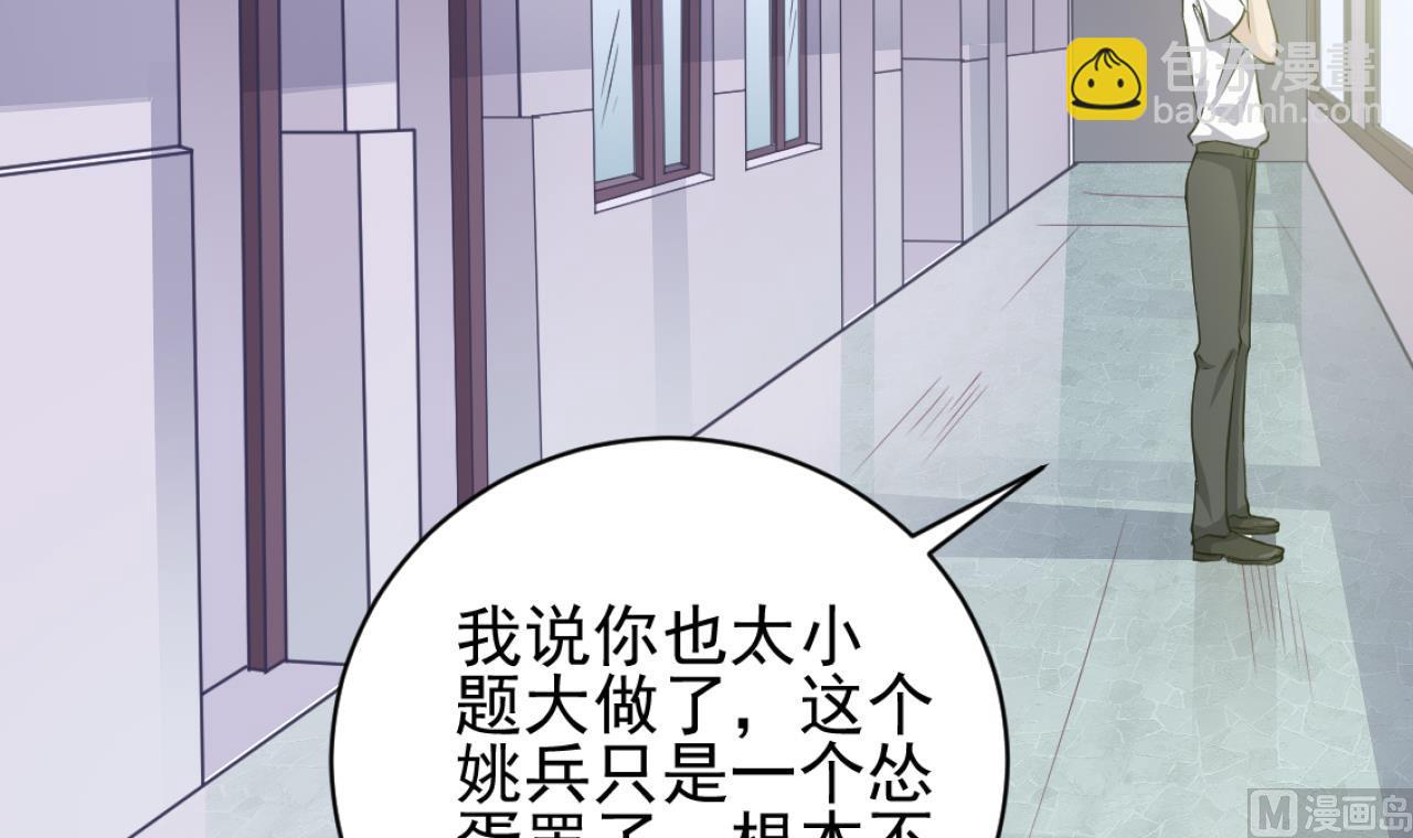 《地府开发商》第57话 参赛权在我 第15页