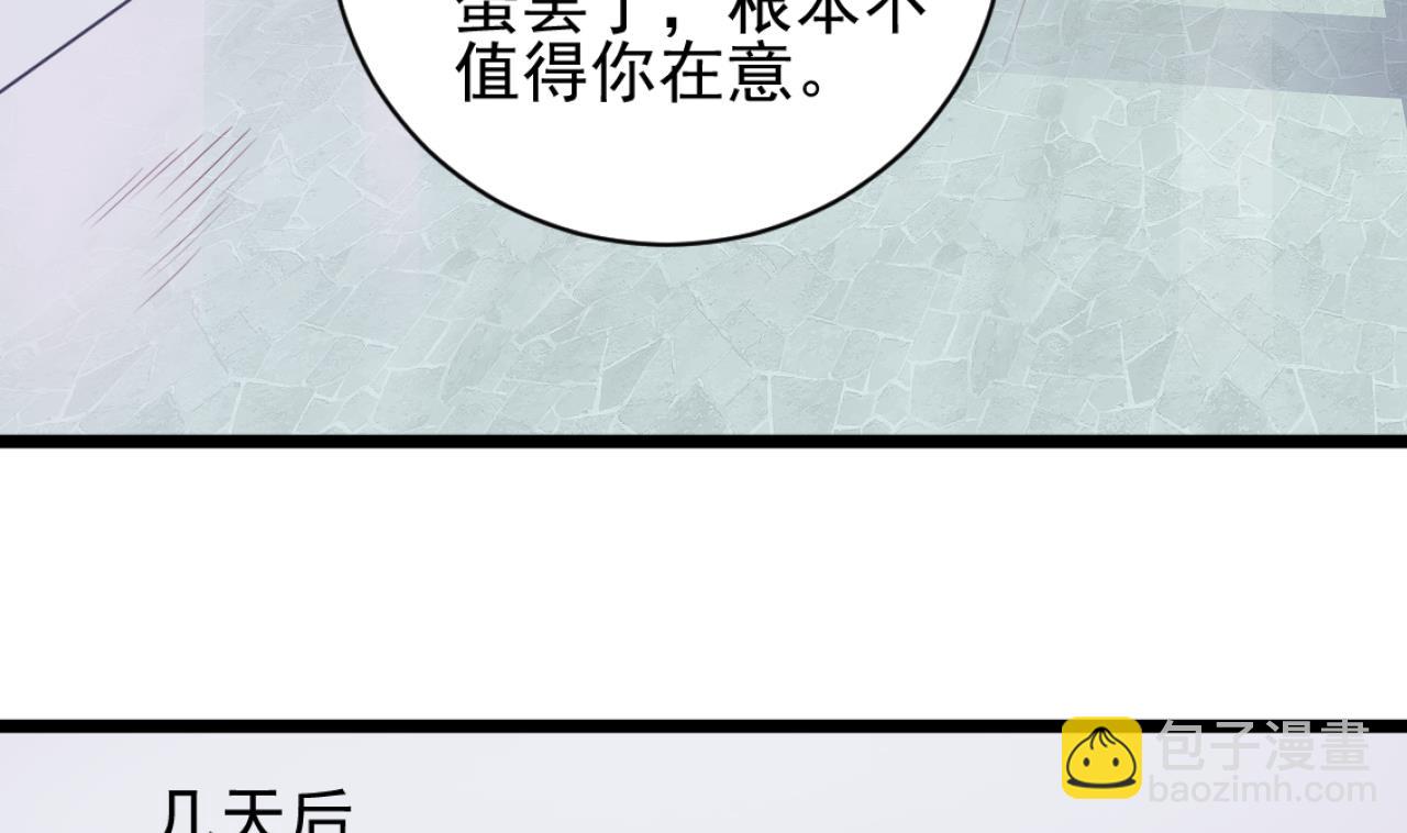 《地府开发商》第57话 参赛权在我 第16页