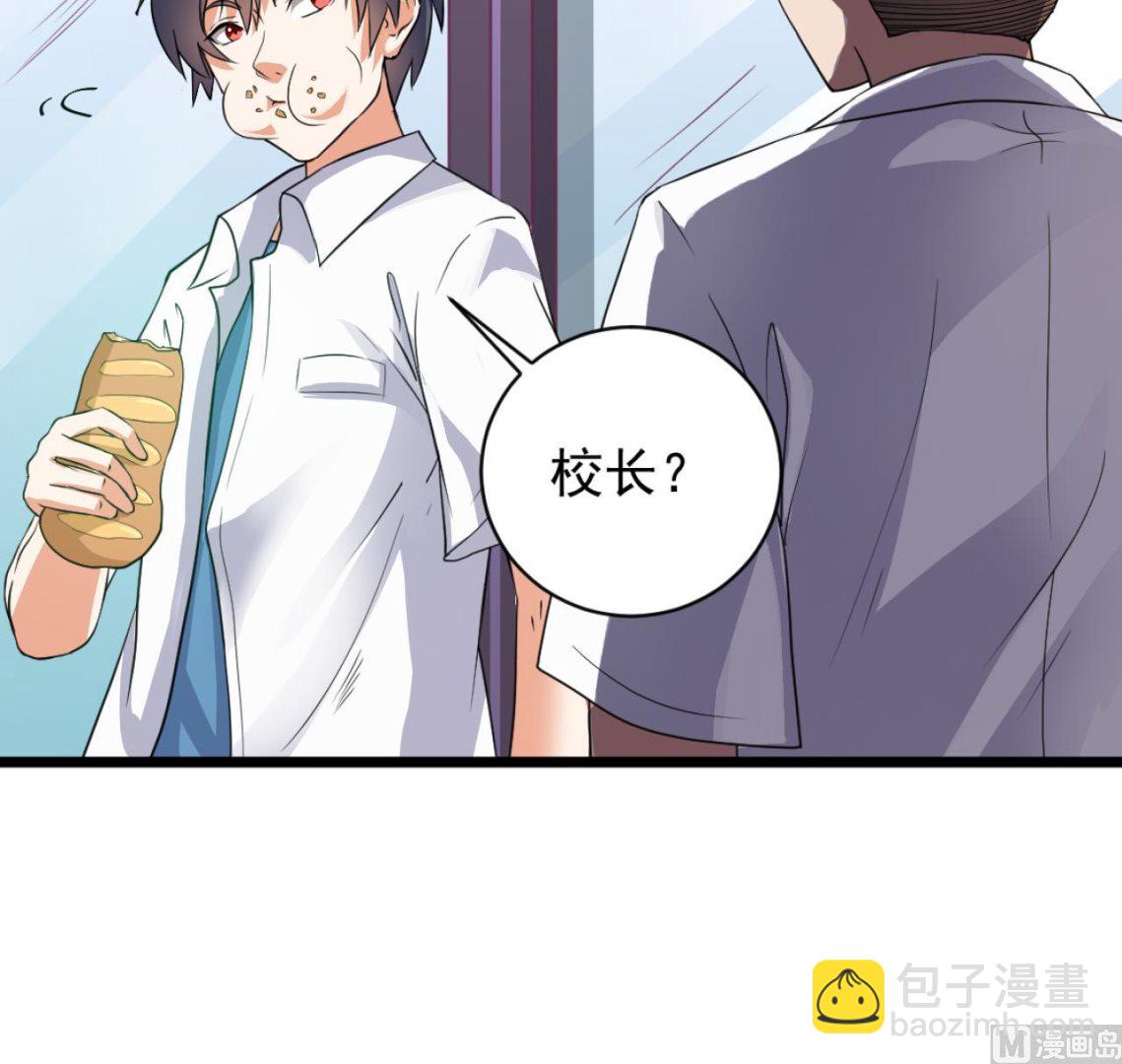 《地府开发商》第57话 参赛权在我 第21页