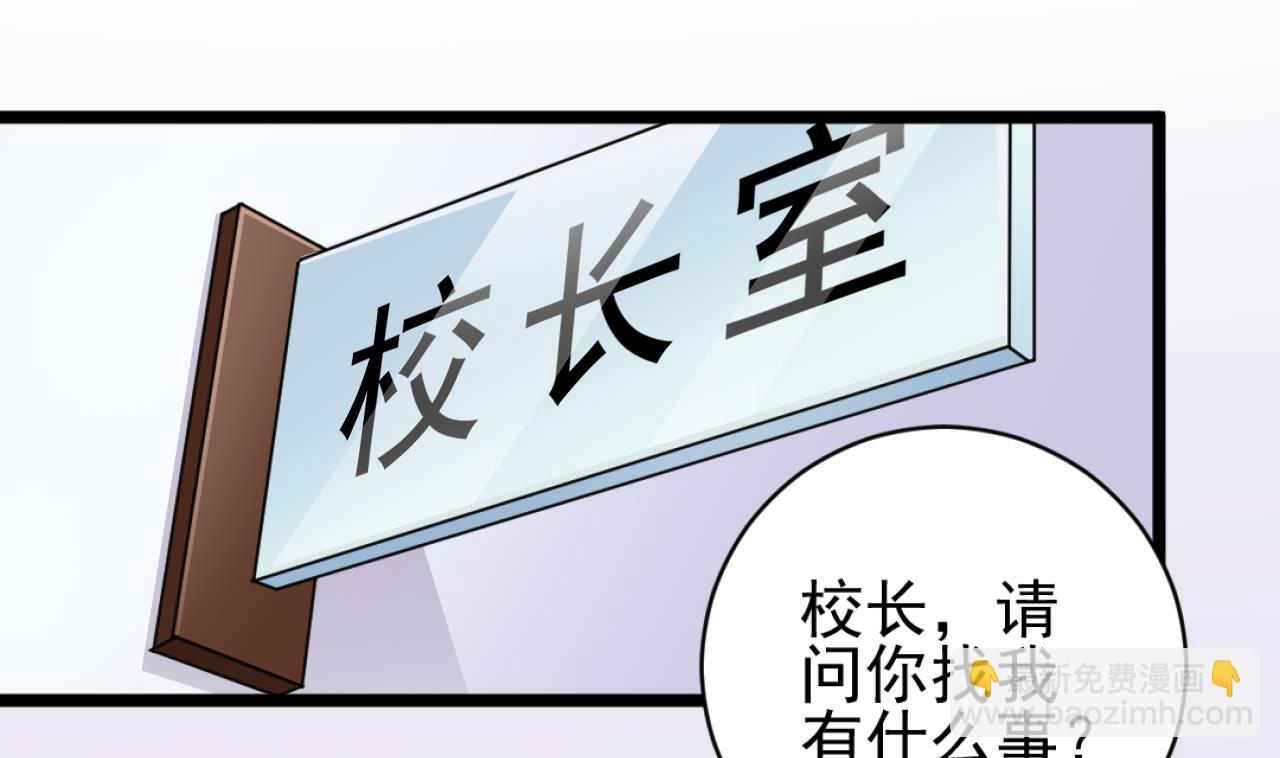 《地府开发商》第57话 参赛权在我 第22页