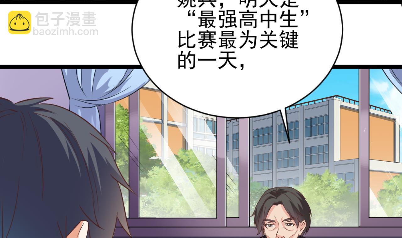 《地府开发商》第57话 参赛权在我 第25页