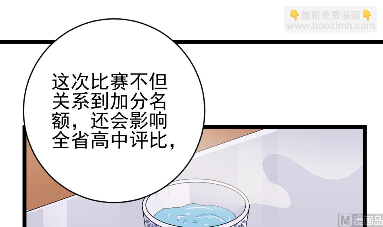 《地府开发商》第57话 参赛权在我 第27页