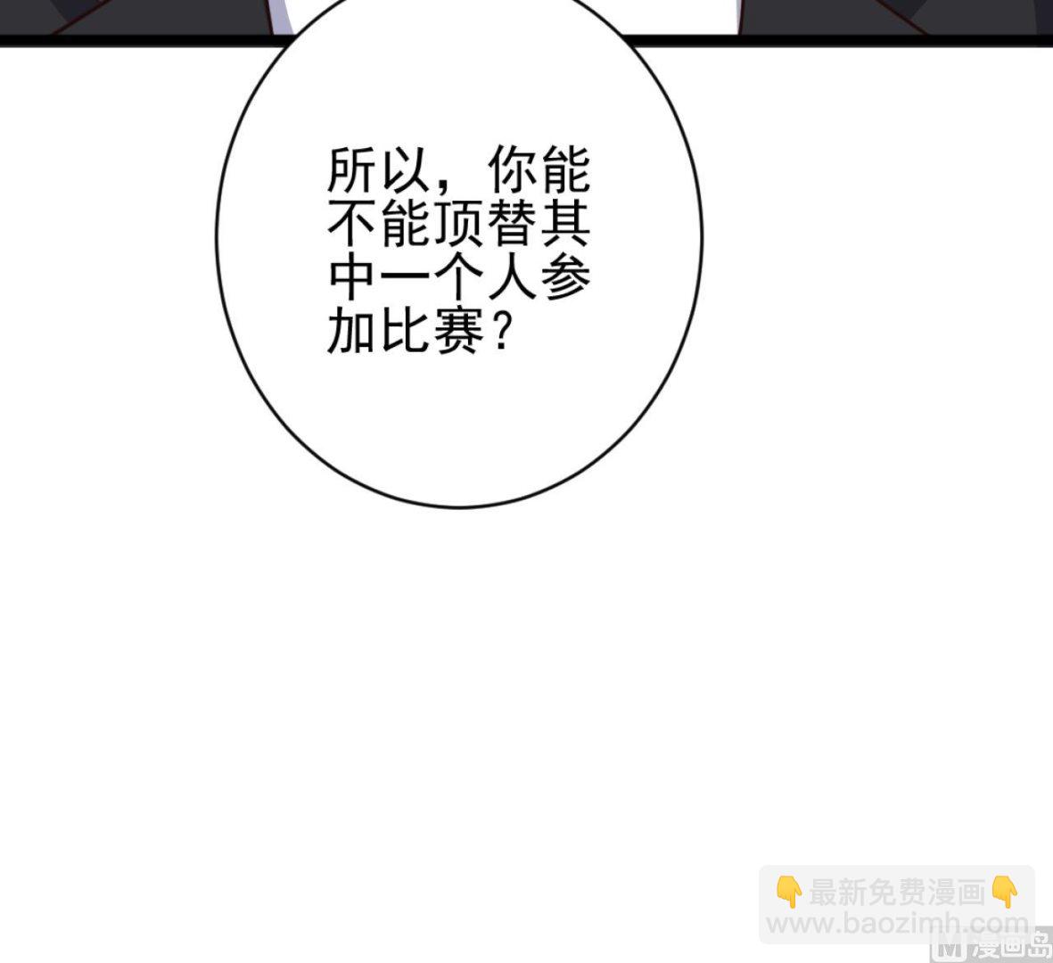 《地府开发商》第57话 参赛权在我 第30页