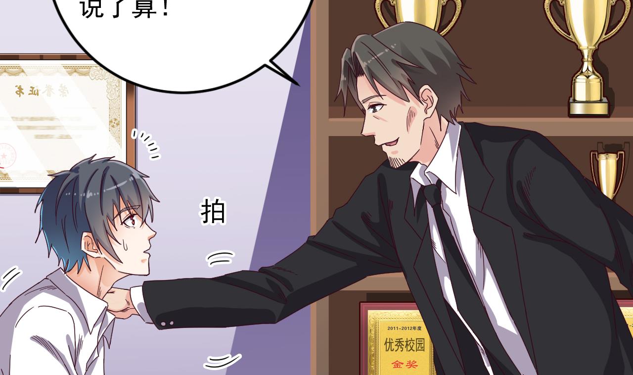 《地府开发商》第57话 参赛权在我 第34页