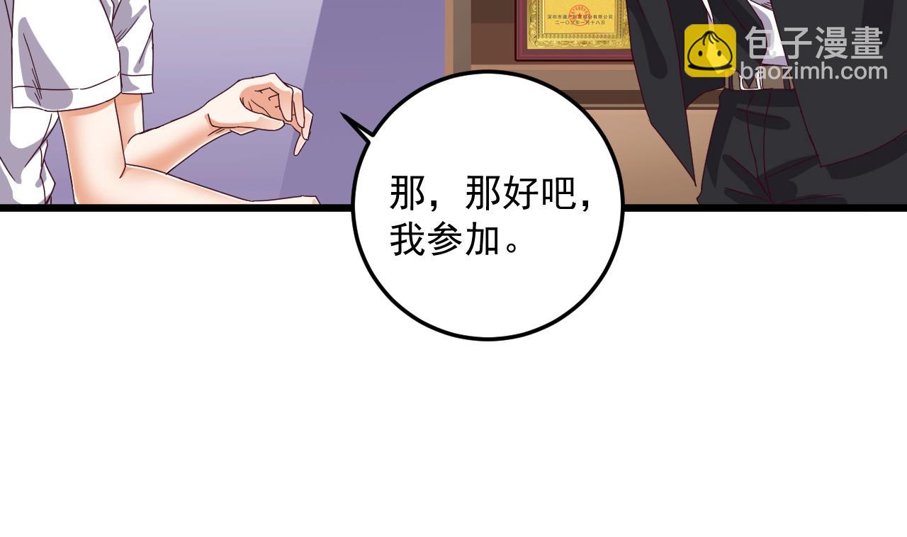 《地府开发商》第57话 参赛权在我 第35页