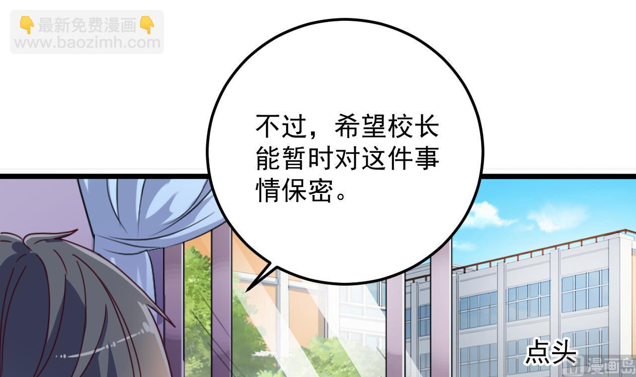 《地府开发商》第57话 参赛权在我 第36页
