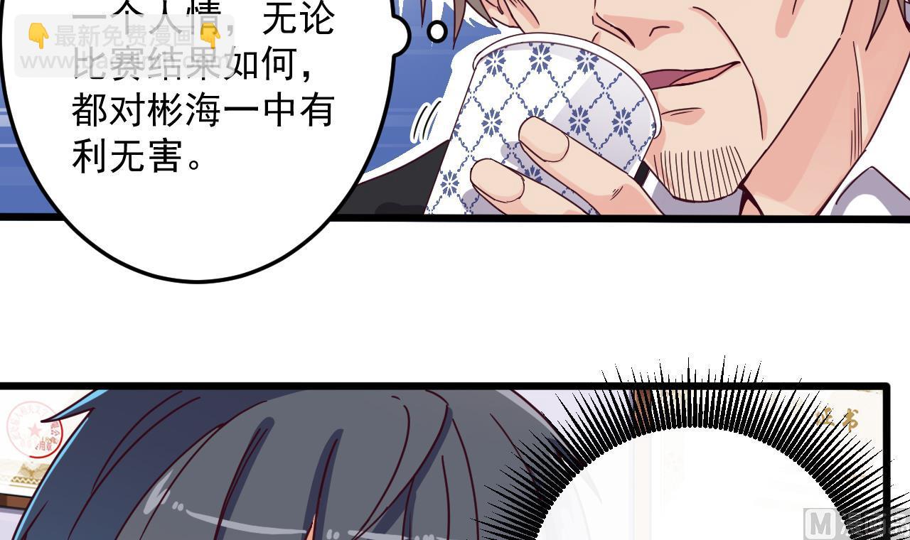 《地府开发商》第57话 参赛权在我 第39页