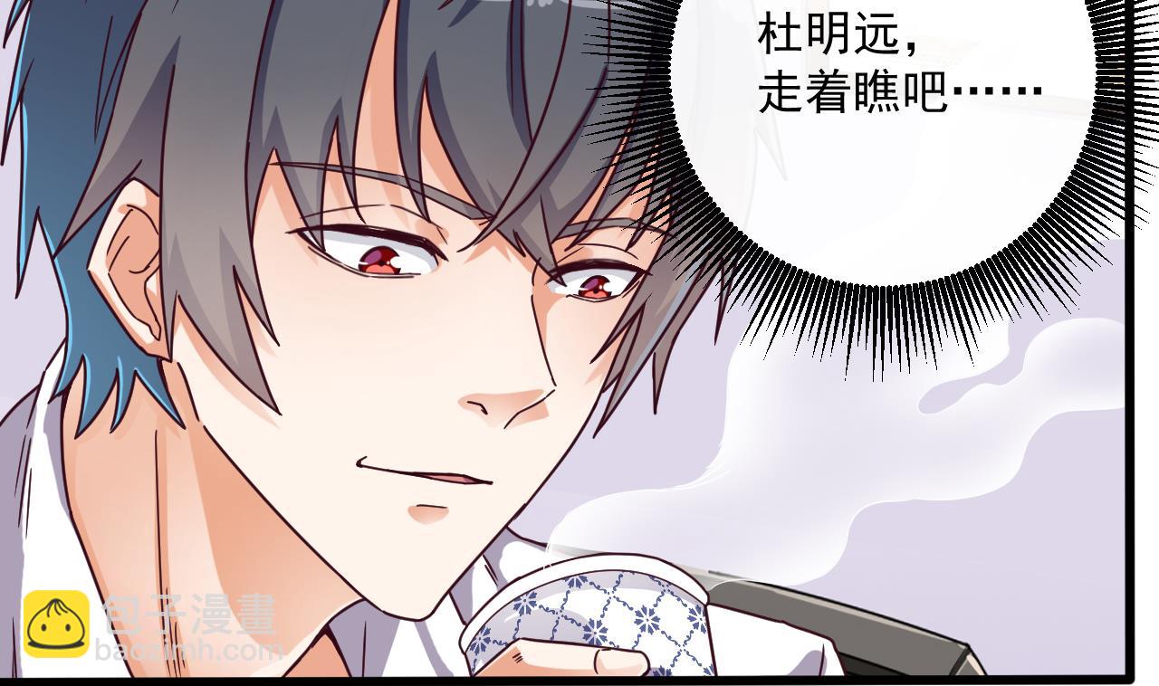 《地府开发商》第57话 参赛权在我 第40页