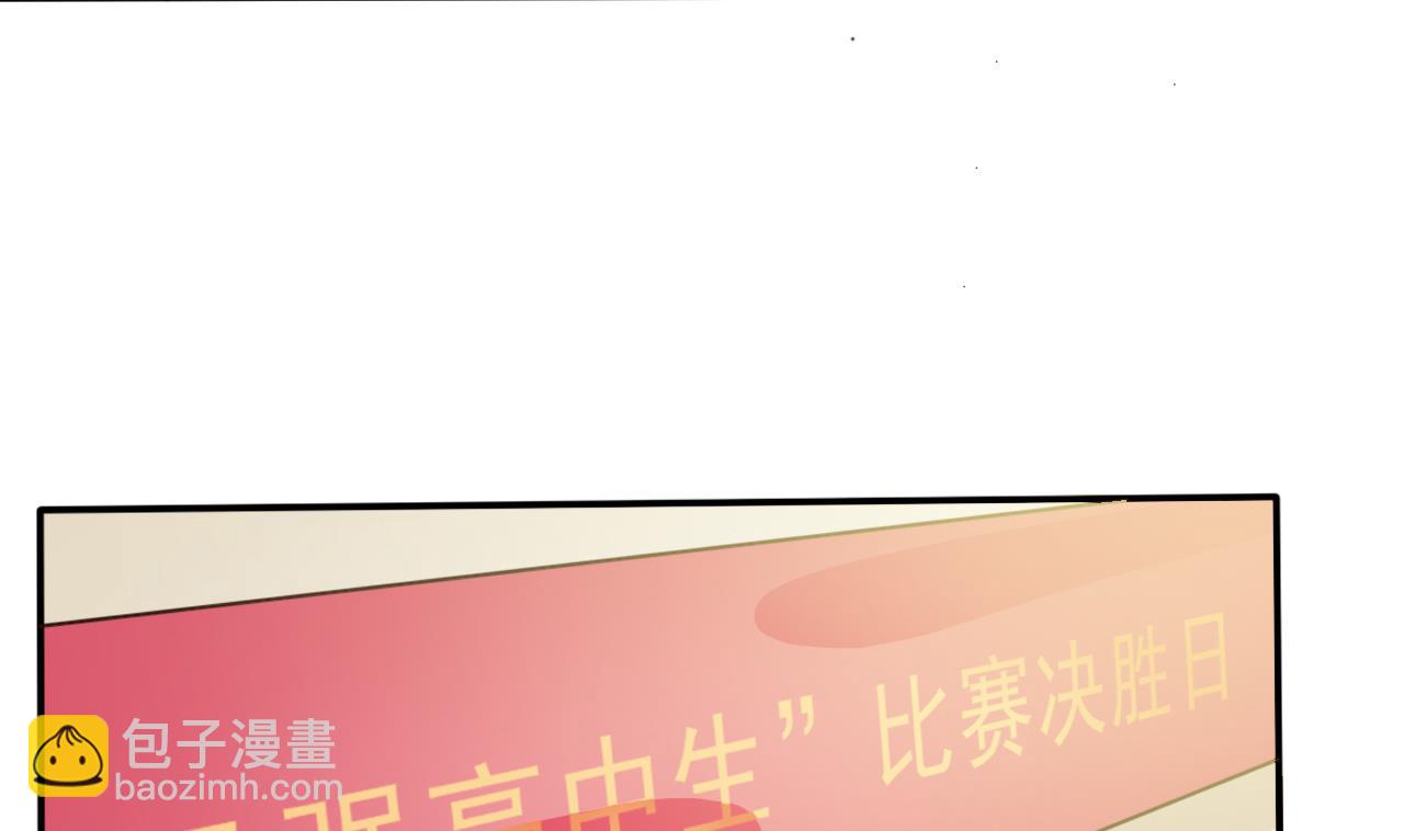 《地府开发商》第57话 参赛权在我 第41页