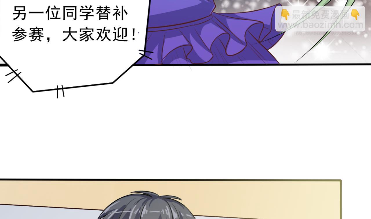 《地府开发商》第57话 参赛权在我 第46页
