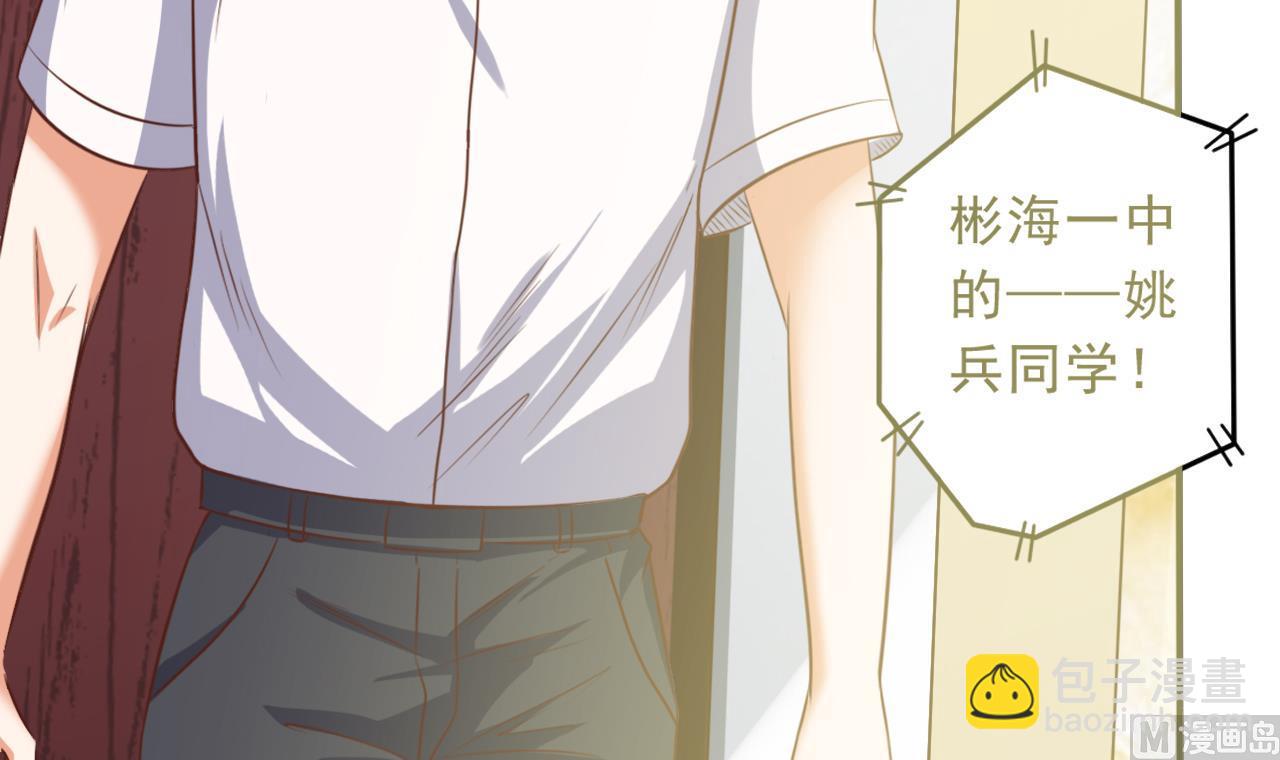《地府开发商》第57话 参赛权在我 第48页