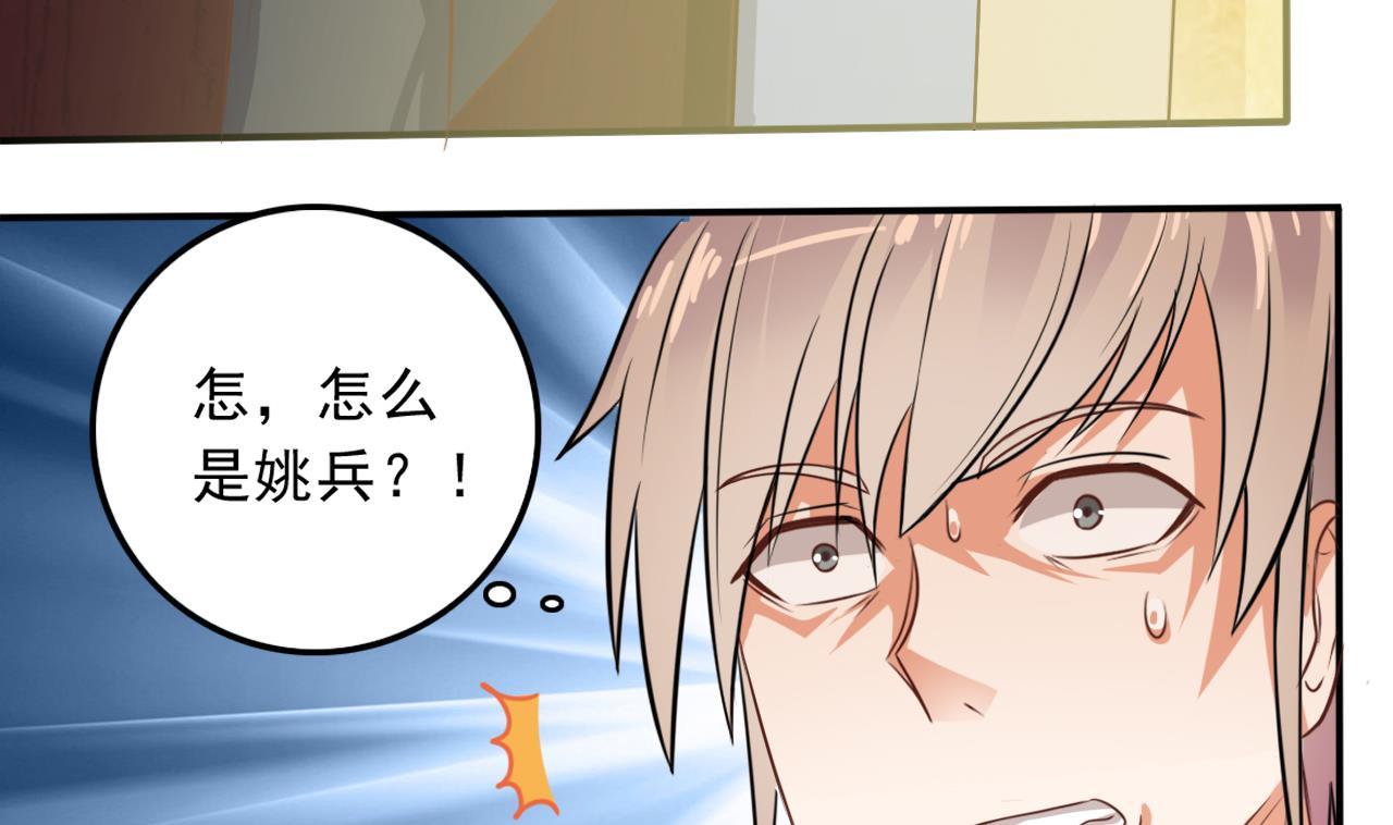 《地府开发商》第57话 参赛权在我 第50页