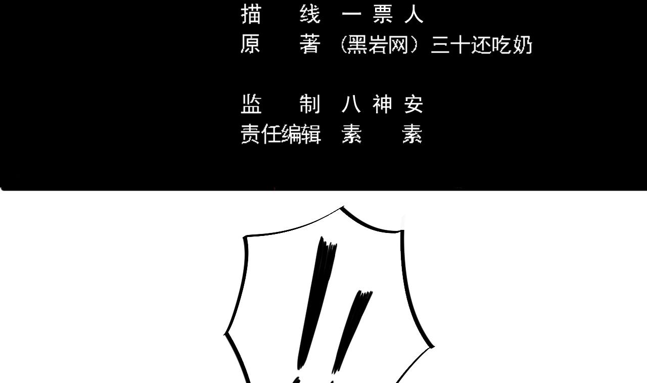《地府开发商》第57话 参赛权在我 第5页
