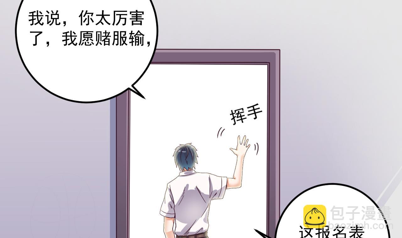 《地府开发商》第57话 参赛权在我 第8页