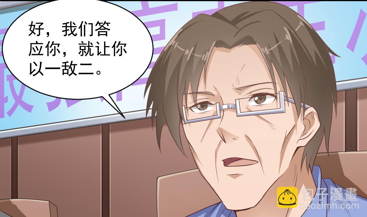 《地府开发商》第59话 速战速决 第10页