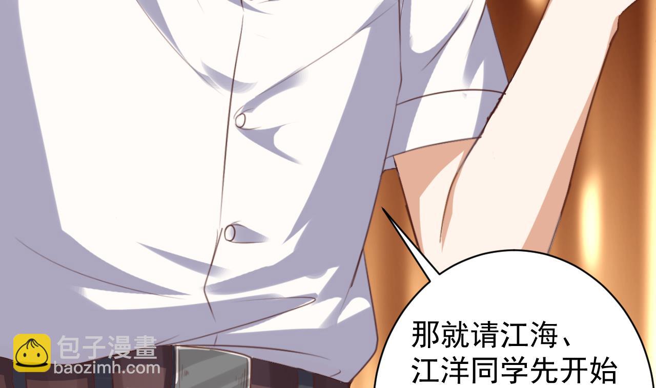 《地府开发商》第59话 速战速决 第13页