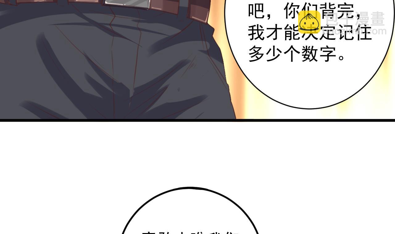 《地府开发商》第59话 速战速决 第14页