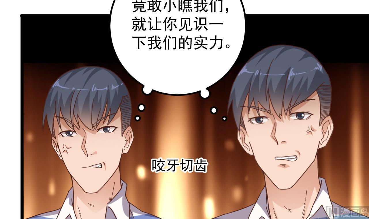 《地府开发商》第59话 速战速决 第15页