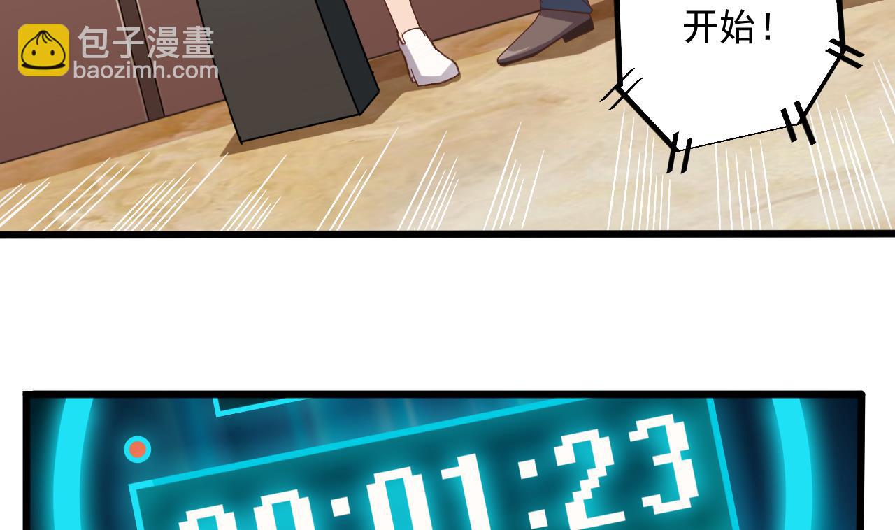 《地府开发商》第59话 速战速决 第19页