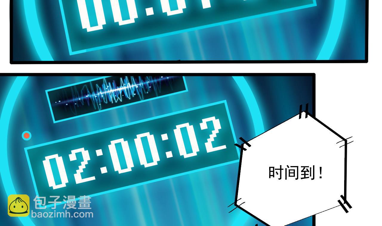 《地府开发商》第59话 速战速决 第20页
