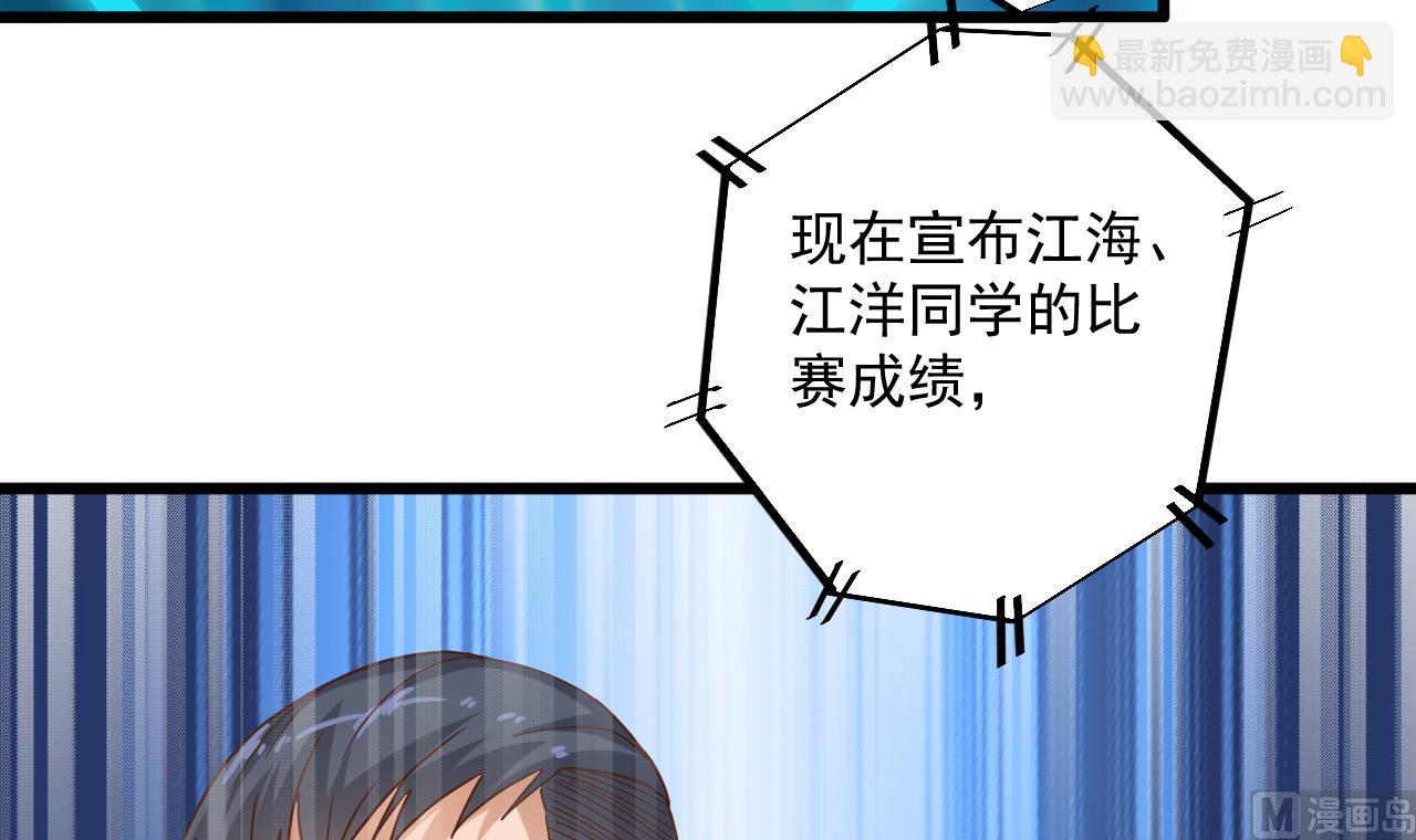 《地府开发商》第59话 速战速决 第21页