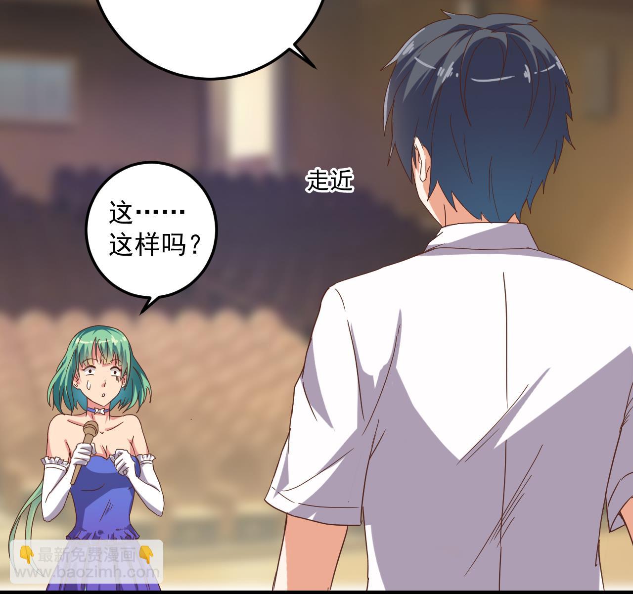 《地府开发商》第59话 速战速决 第25页