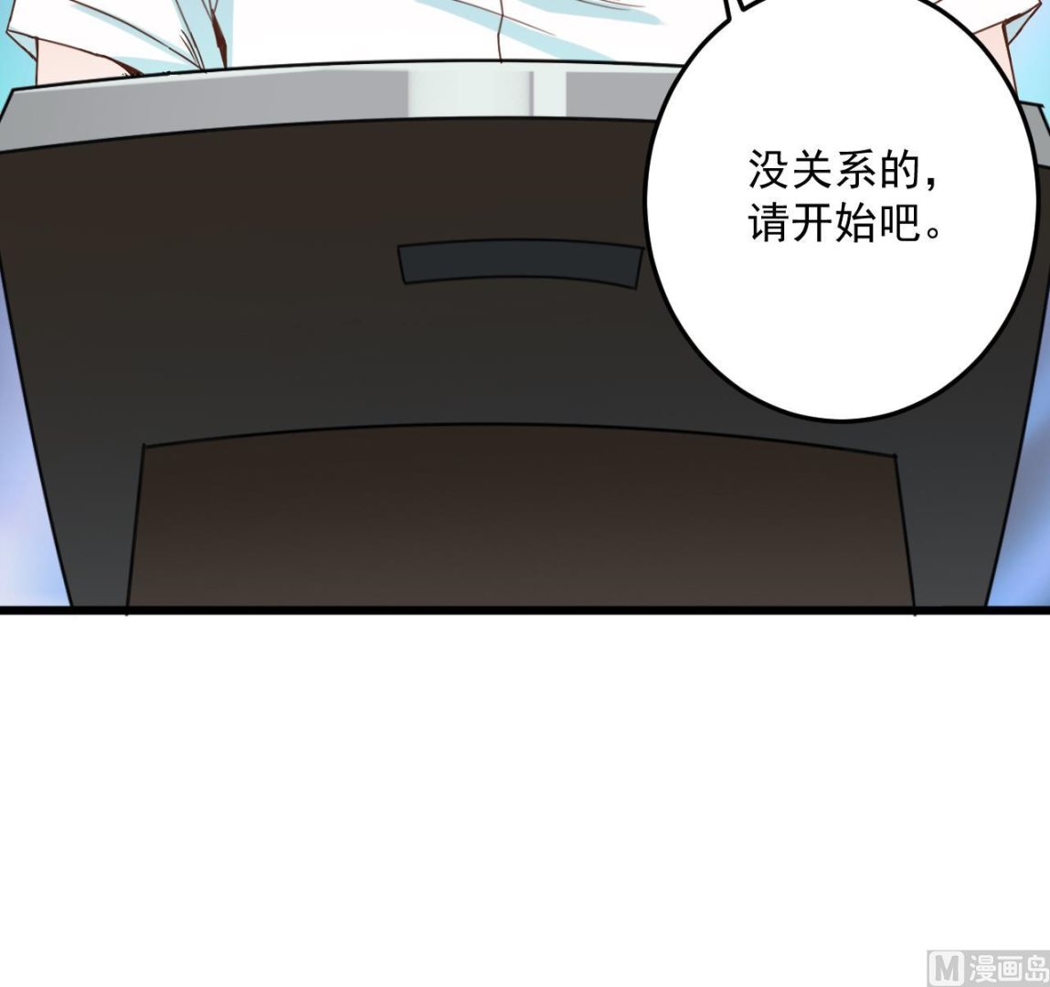 《地府开发商》第59话 速战速决 第27页