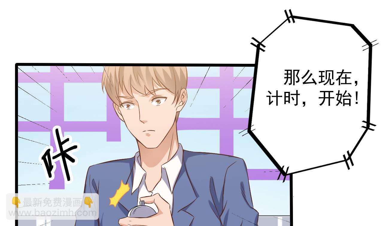 《地府开发商》第59话 速战速决 第28页