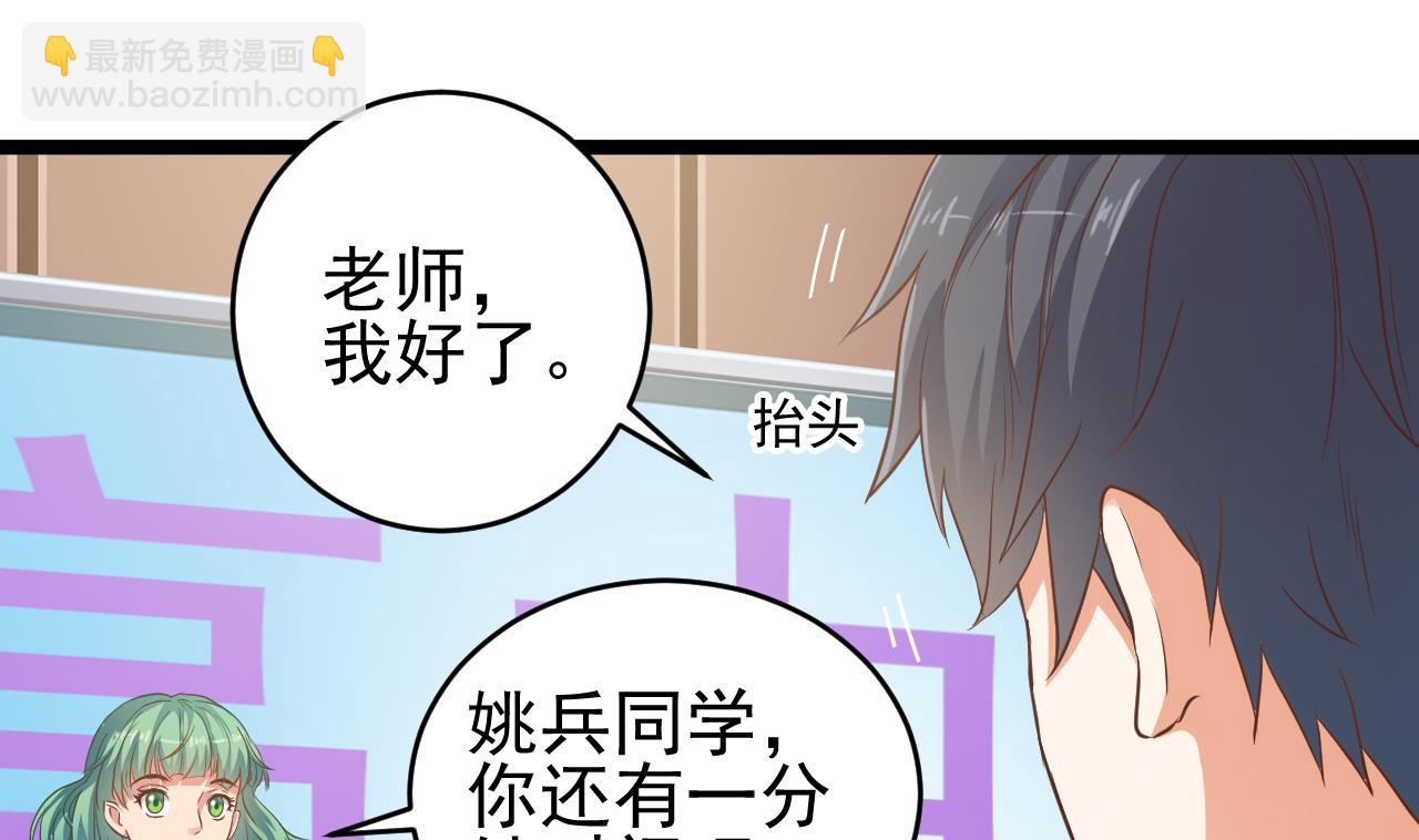 《地府开发商》第59话 速战速决 第37页