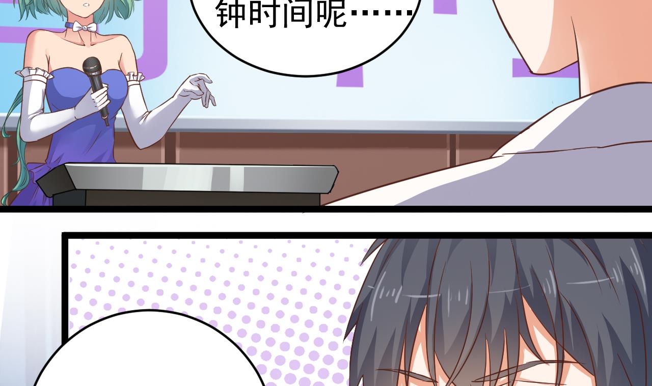 《地府开发商》第59话 速战速决 第38页