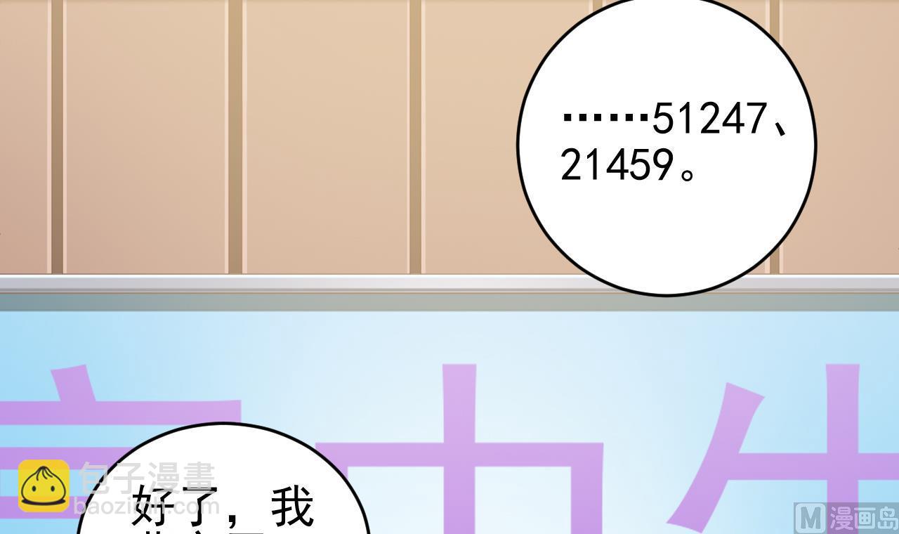 《地府开发商》第59话 速战速决 第42页