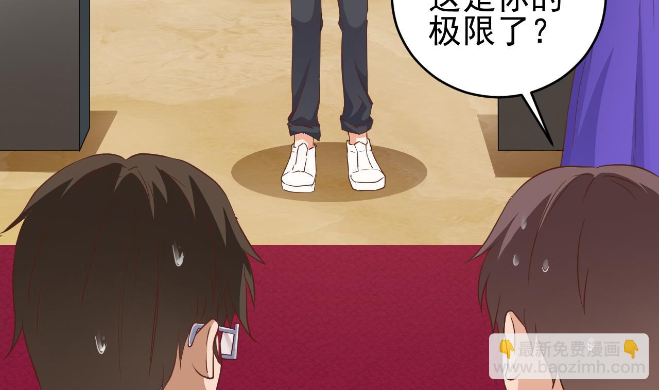 《地府开发商》第59话 速战速决 第44页
