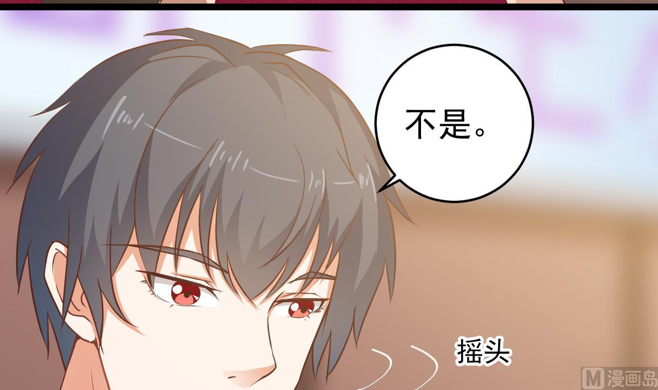 《地府开发商》第59话 速战速决 第45页