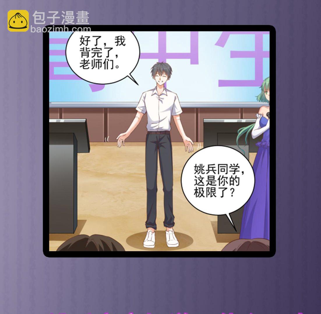 《地府开发商》第59话 速战速决 第47页
