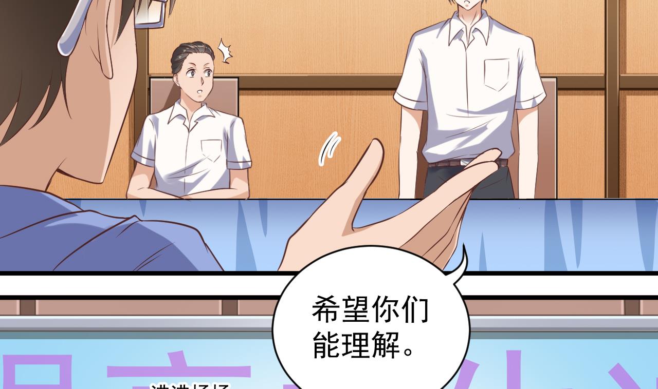 《地府开发商》第59话 速战速决 第7页