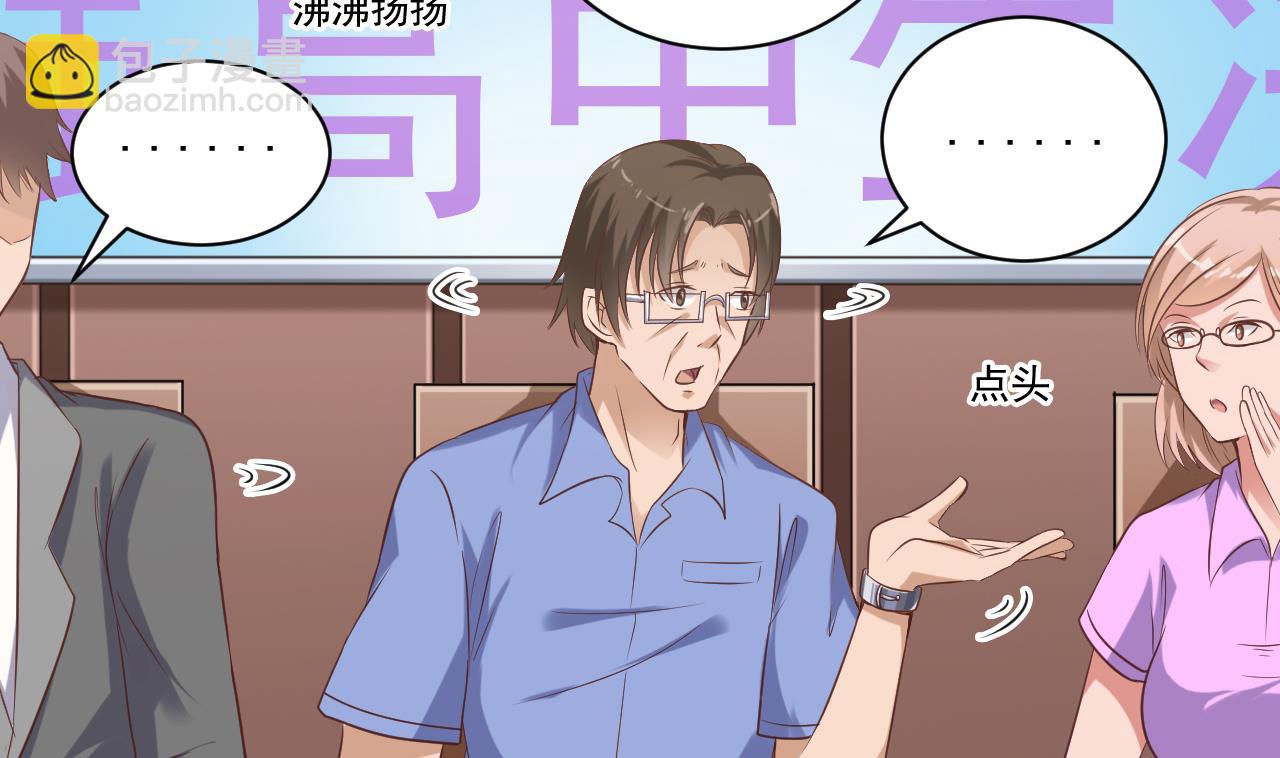 《地府开发商》第59话 速战速决 第8页