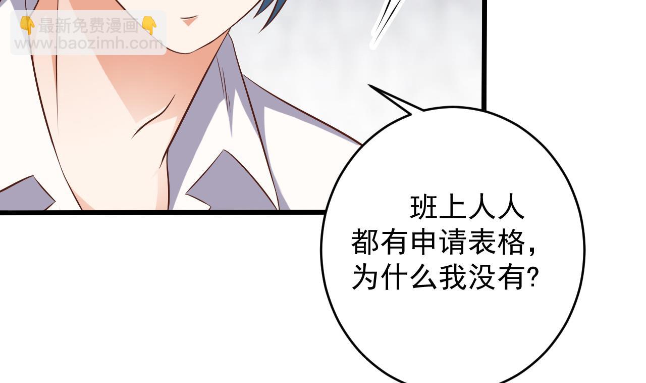 《地府开发商》第56话 我和你打赌 第11页