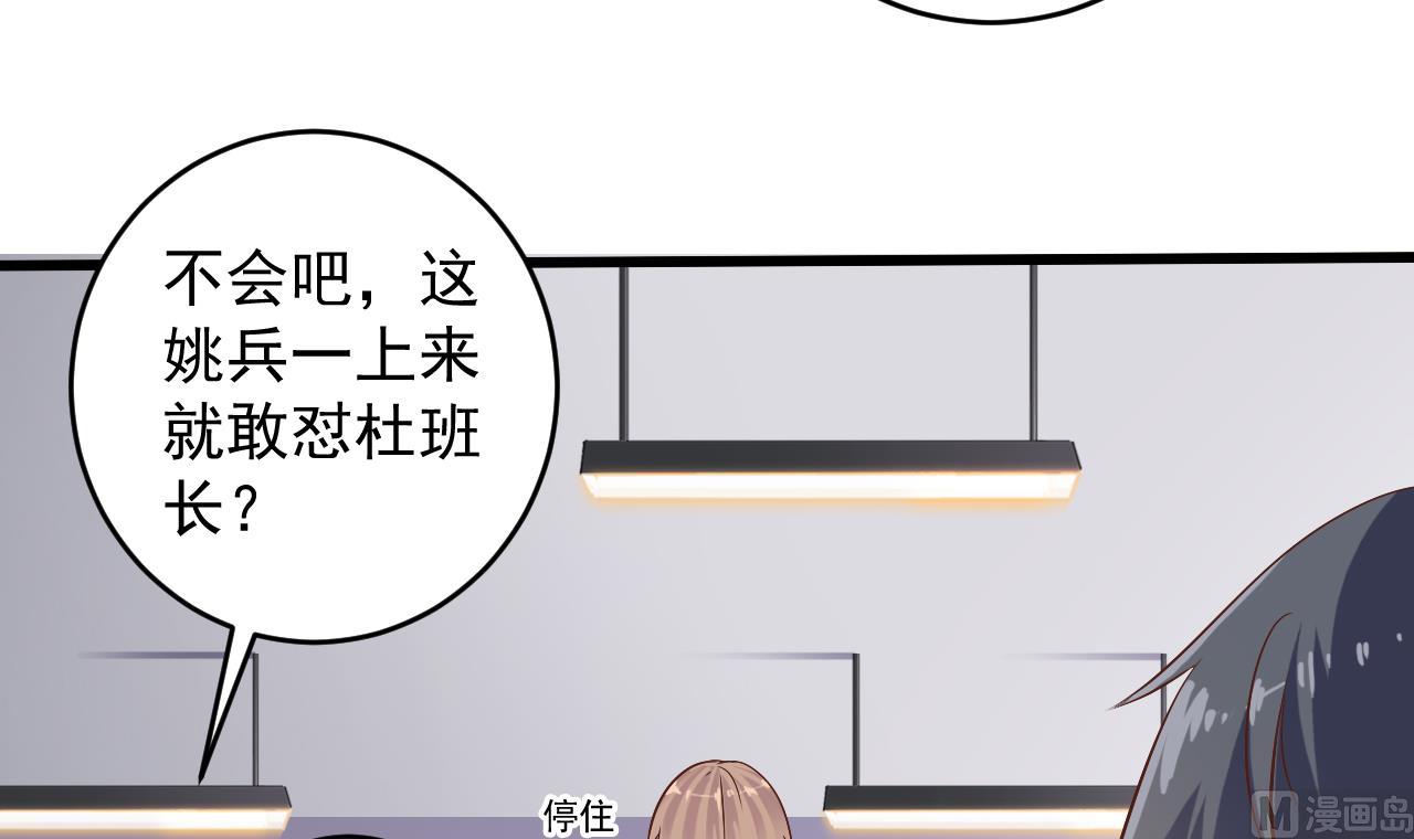 《地府开发商》第56话 我和你打赌 第12页