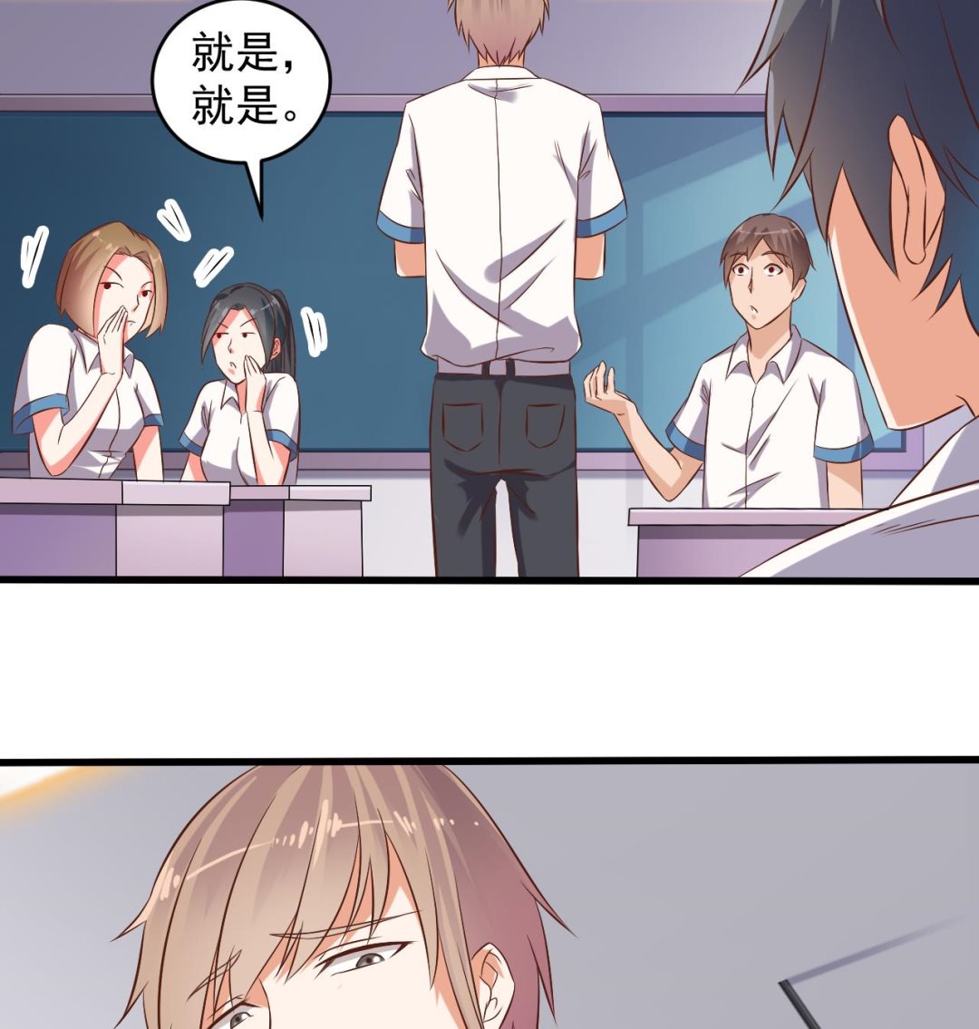 《地府开发商》第56话 我和你打赌 第13页