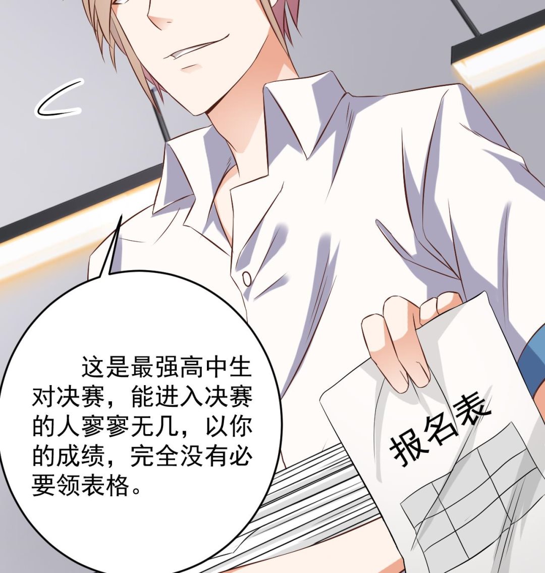 《地府开发商》第56话 我和你打赌 第14页