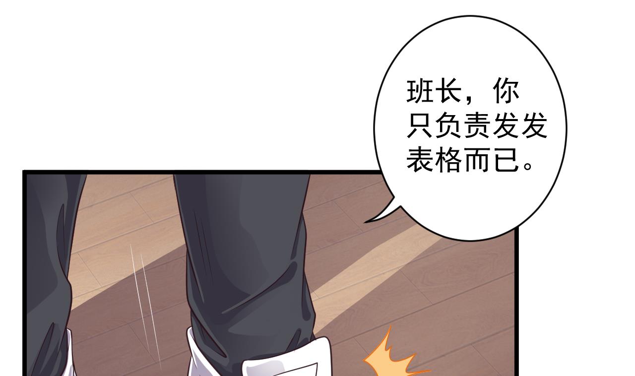 《地府开发商》第56话 我和你打赌 第16页