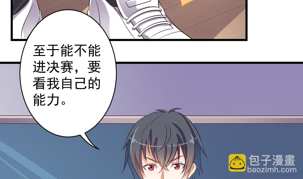 《地府开发商》第56话 我和你打赌 第17页