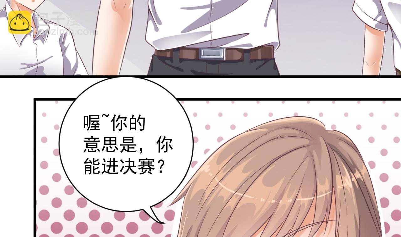 《地府开发商》第56话 我和你打赌 第19页
