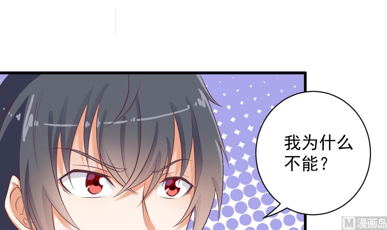 《地府开发商》第56话 我和你打赌 第21页