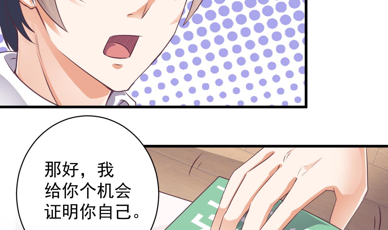 《地府开发商》第56话 我和你打赌 第22页