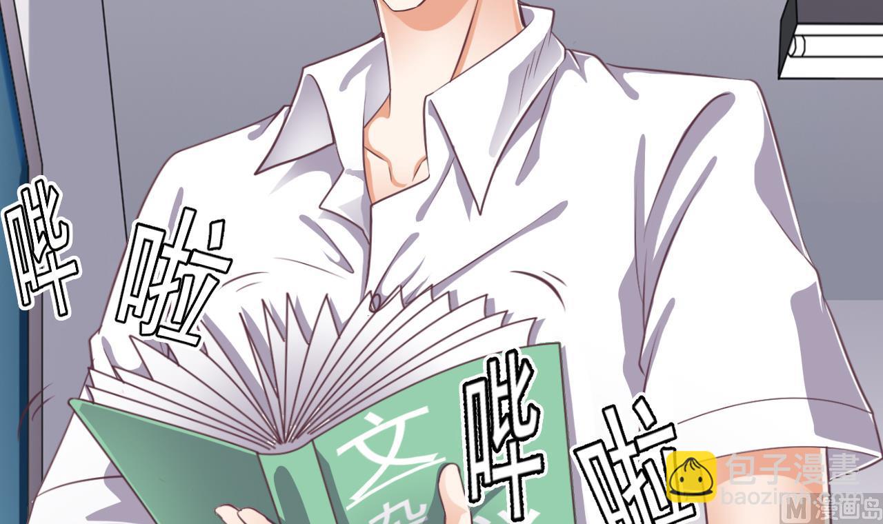 《地府开发商》第56话 我和你打赌 第24页