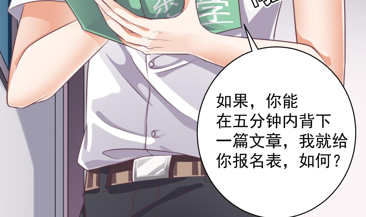 《地府开发商》第56话 我和你打赌 第25页