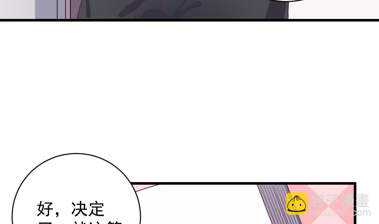 《地府开发商》第56话 我和你打赌 第26页