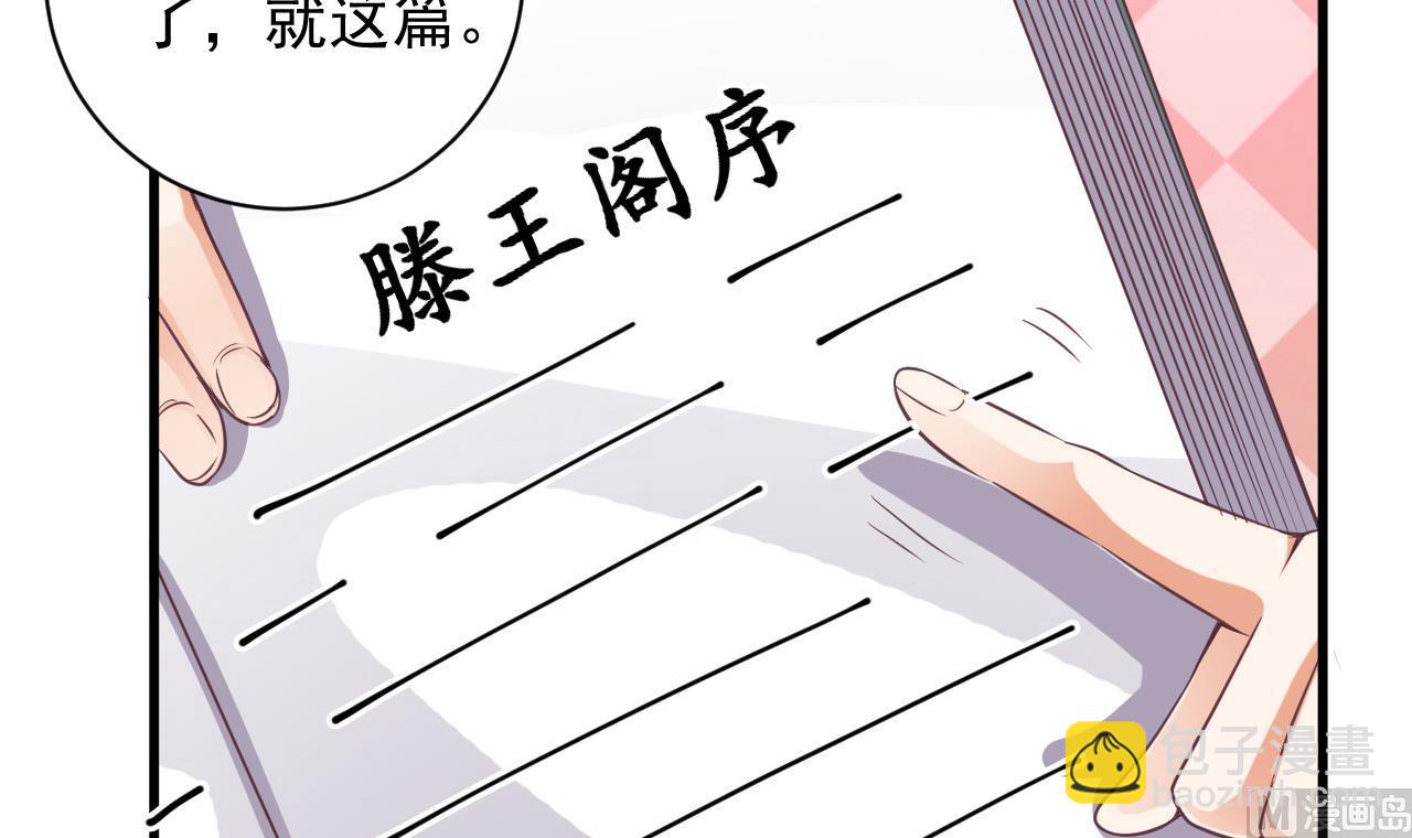《地府开发商》第56话 我和你打赌 第27页